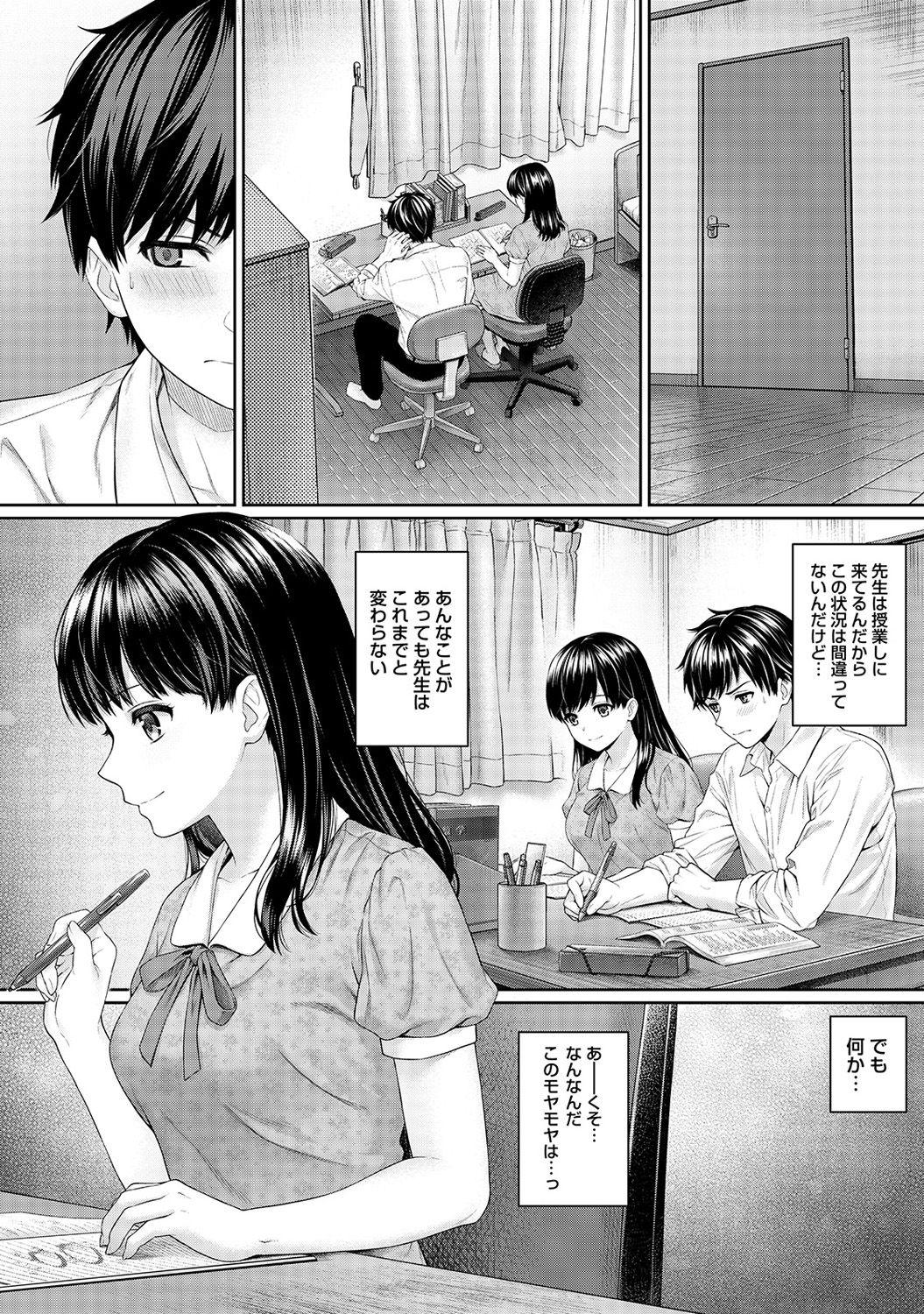 Sensei to Boku Ch. 1-5 47