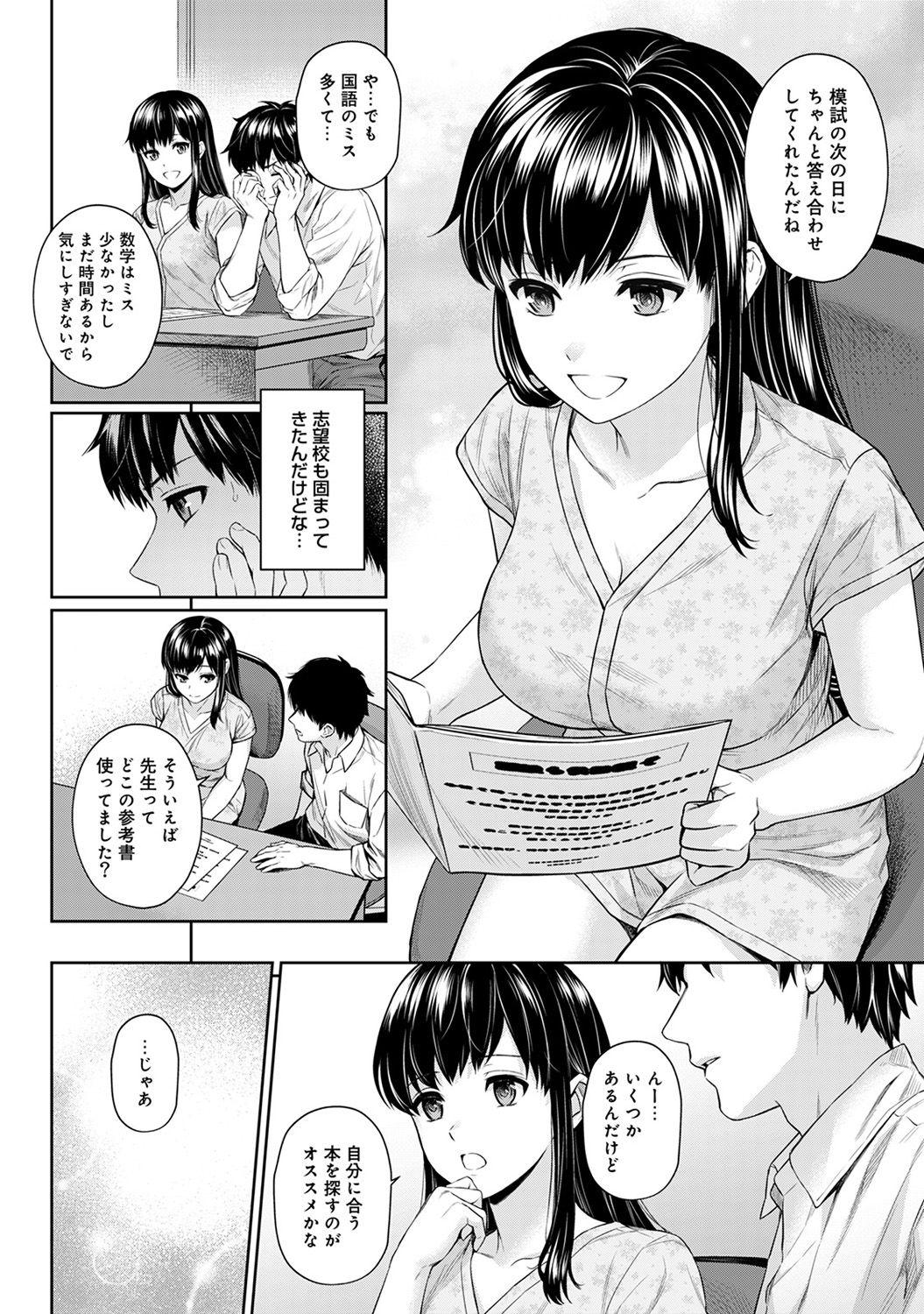 Sensei to Boku Ch. 1-5 76