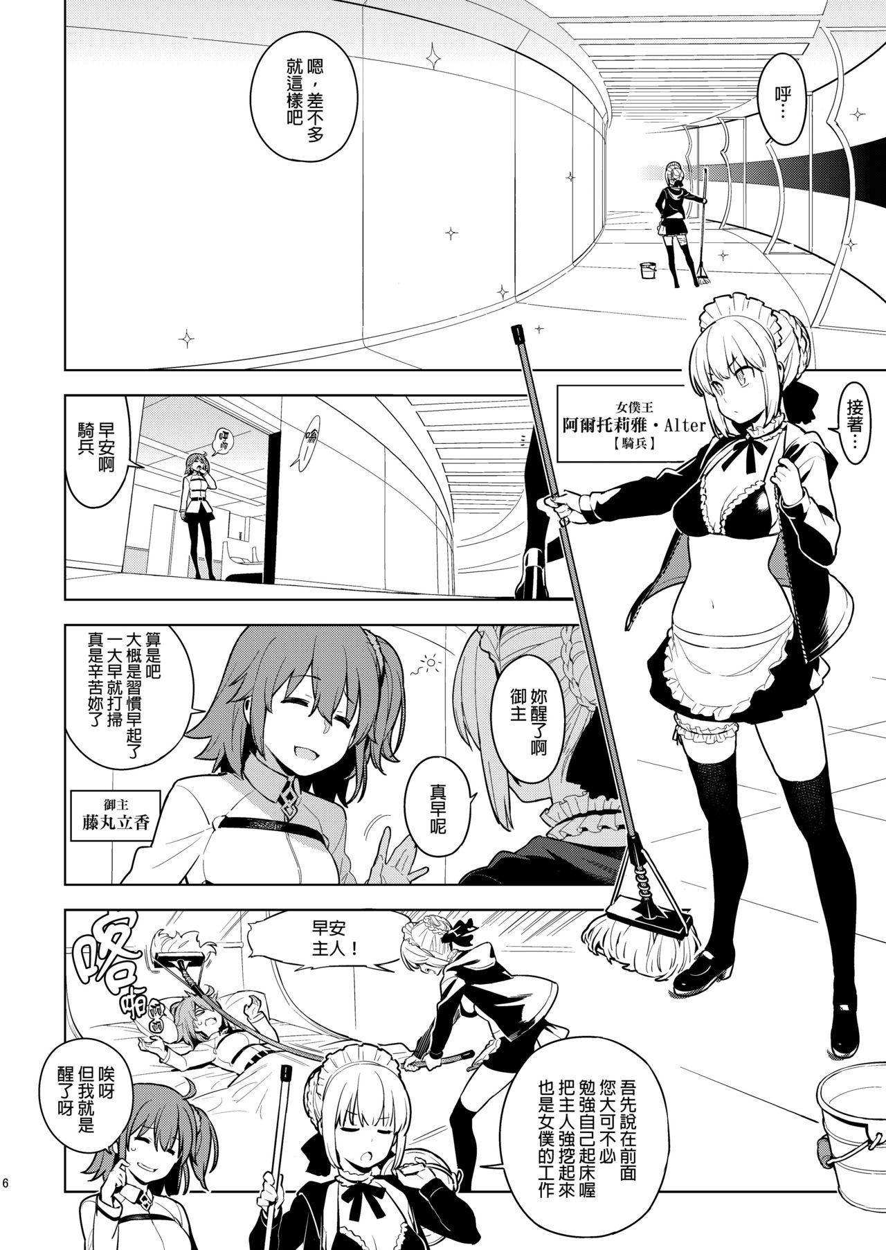 Asians DELUSION - Fate grand order Hardcoresex - Page 5
