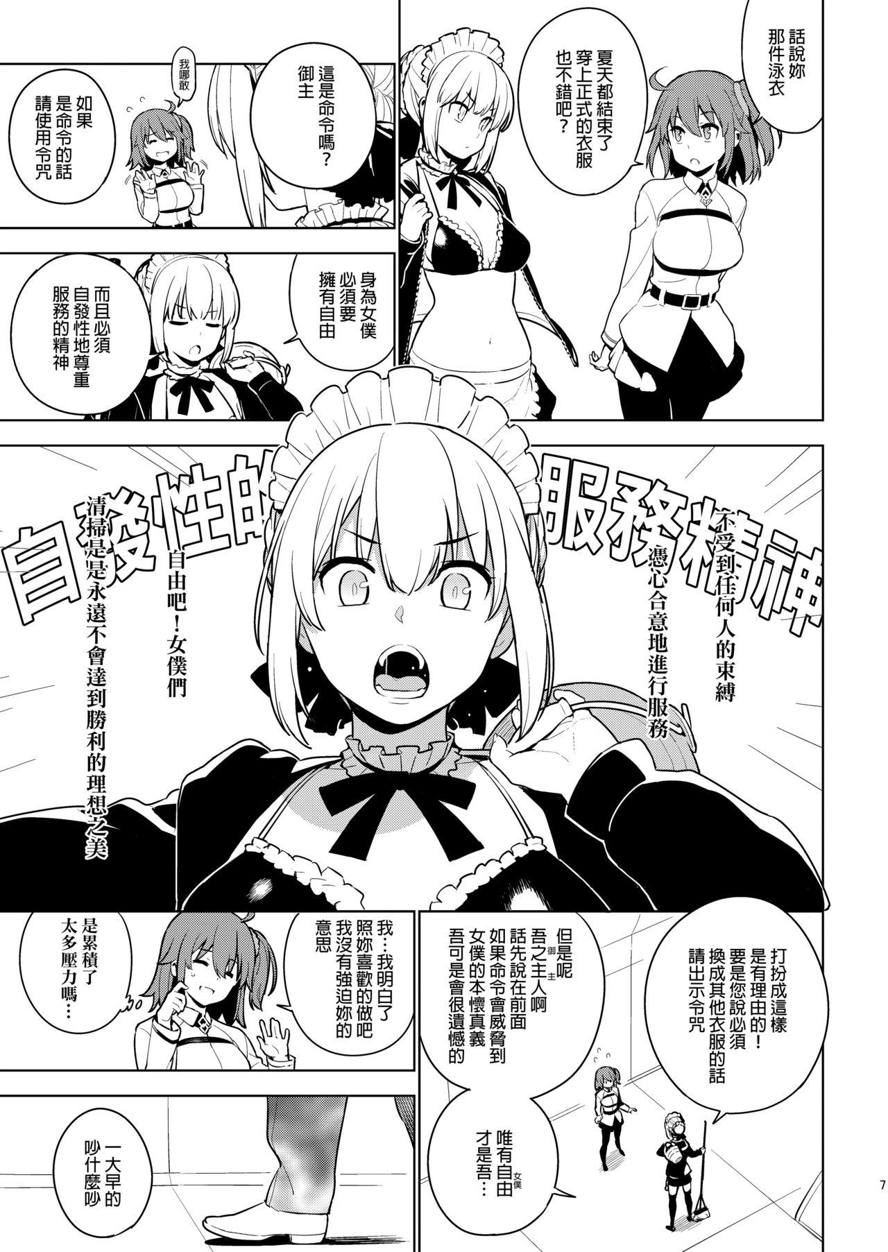 Youporn DELUSION - Fate grand order College - Page 6