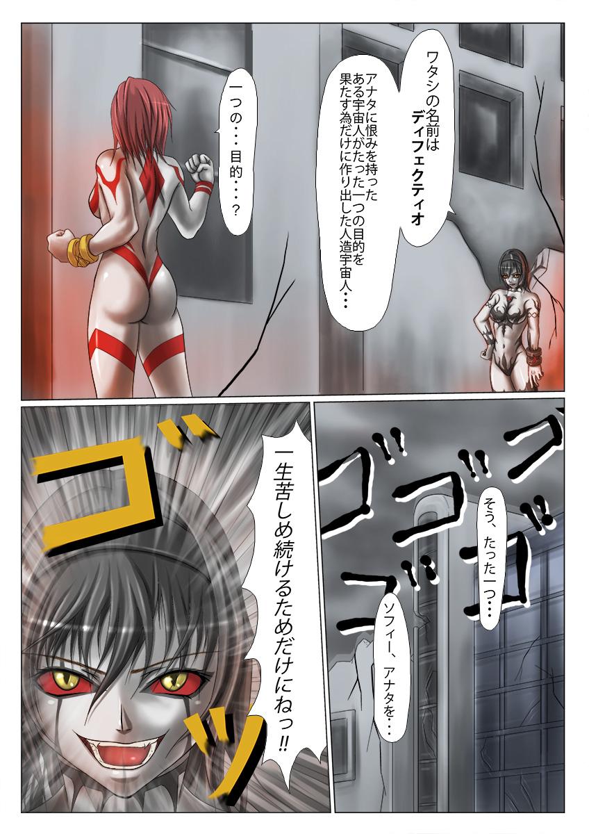 Enema Main story of Ultra-Girl Sophie - Ultraman Namorada - Page 12