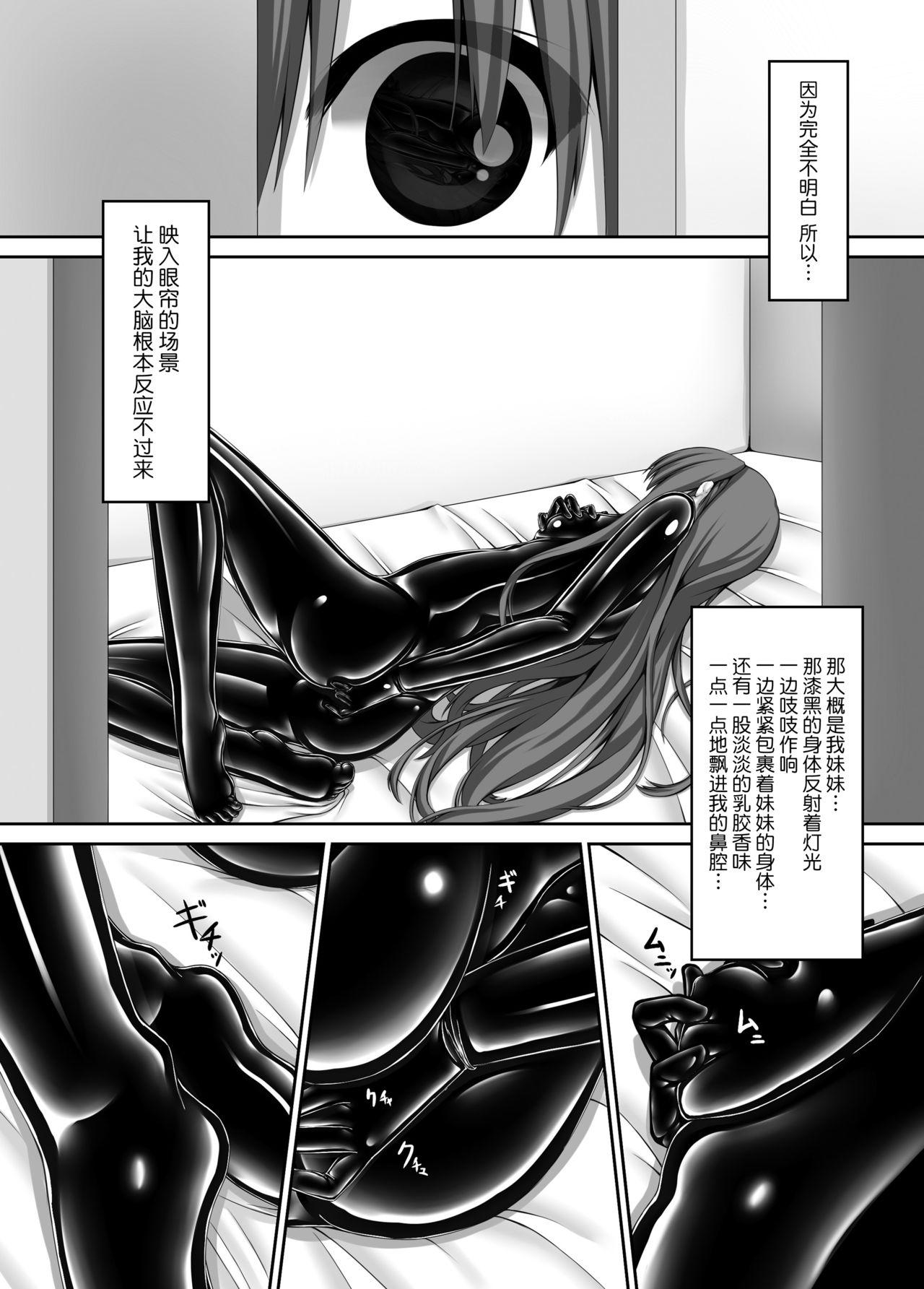 Mas Beginning black4 - Original X - Page 4