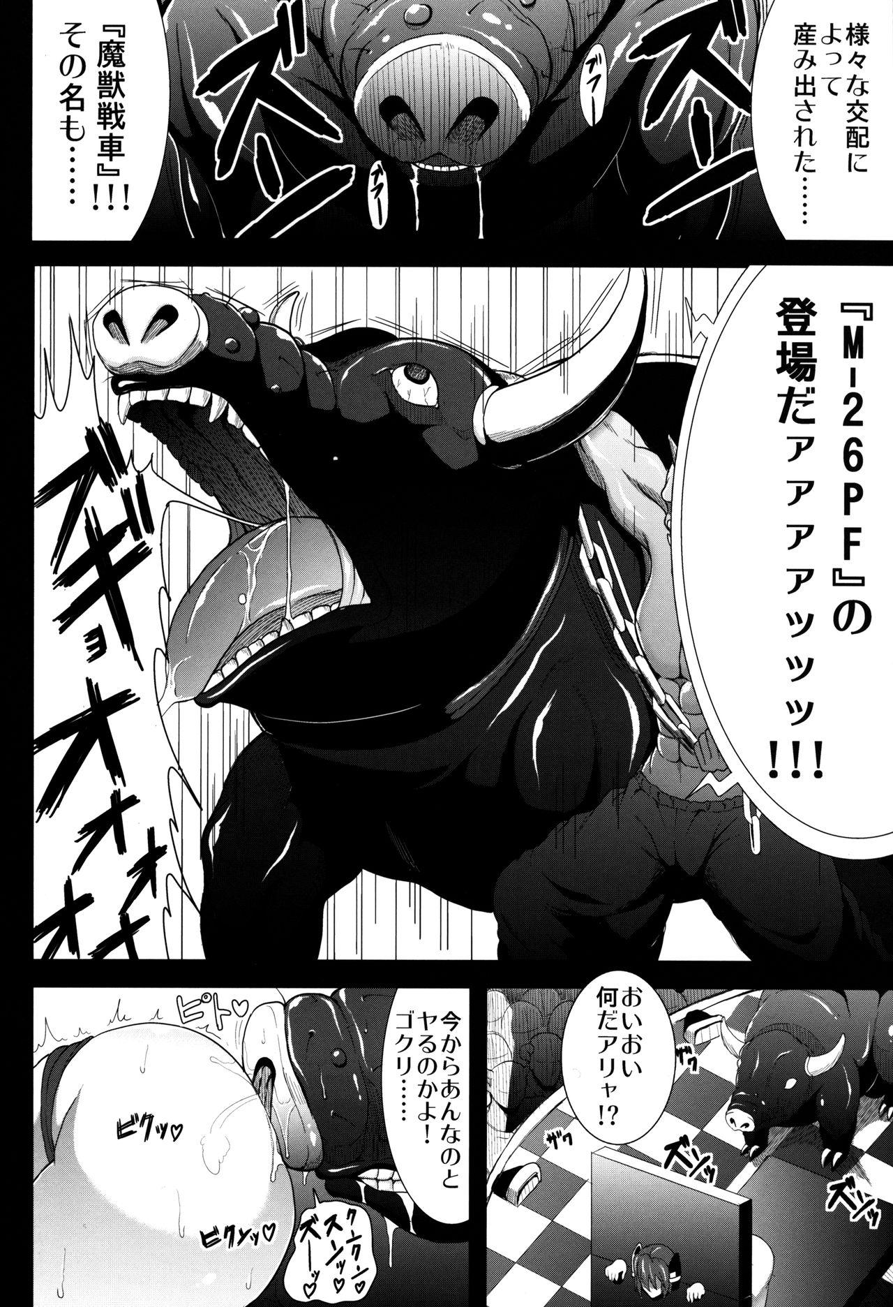 Rica BEASTHOLE TENRYU - Kantai collection Stretching - Page 8