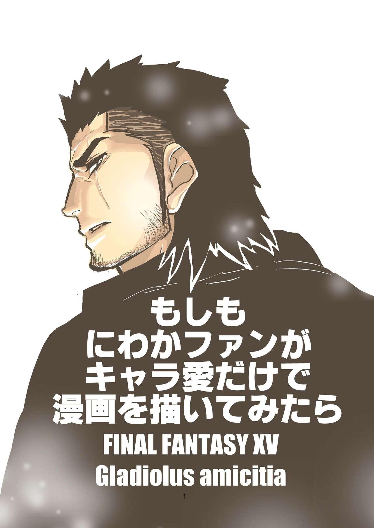 Toys Moshimo Niwaka Fan ga Chara Ai dake de Manga o Kaite Mitara 2 - Final fantasy xv Big Black Dick - Page 1