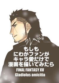 Alanah Rae Moshimo Niwaka Fan Ga Chara Ai Dake De Manga O Kaite Mitara 2 Final Fantasy Xv Cousin 1