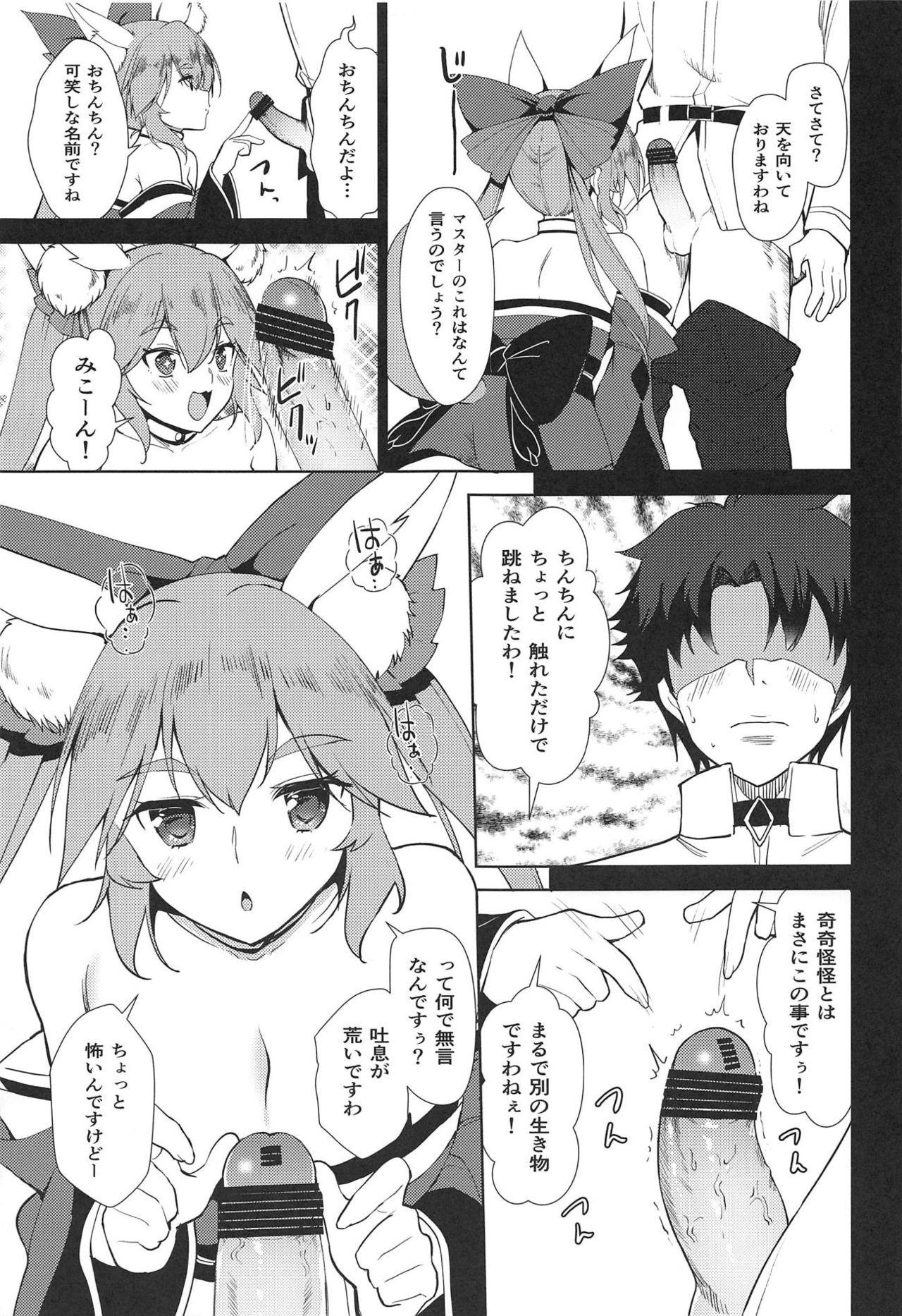 Jacking Off MIKOTAMA - Fate grand order Argentino - Page 12