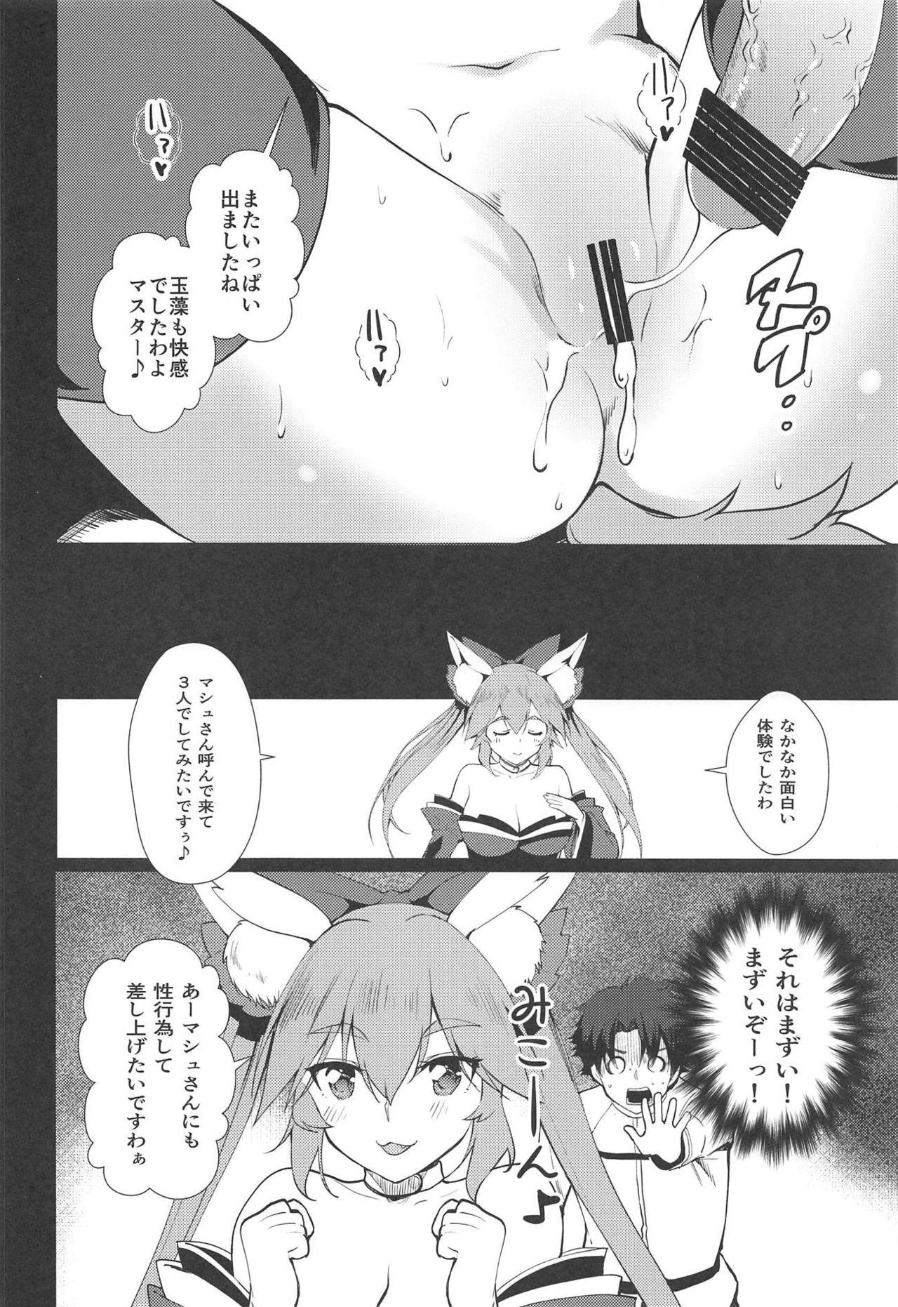 Joven MIKOTAMA - Fate grand order Funk - Page 23