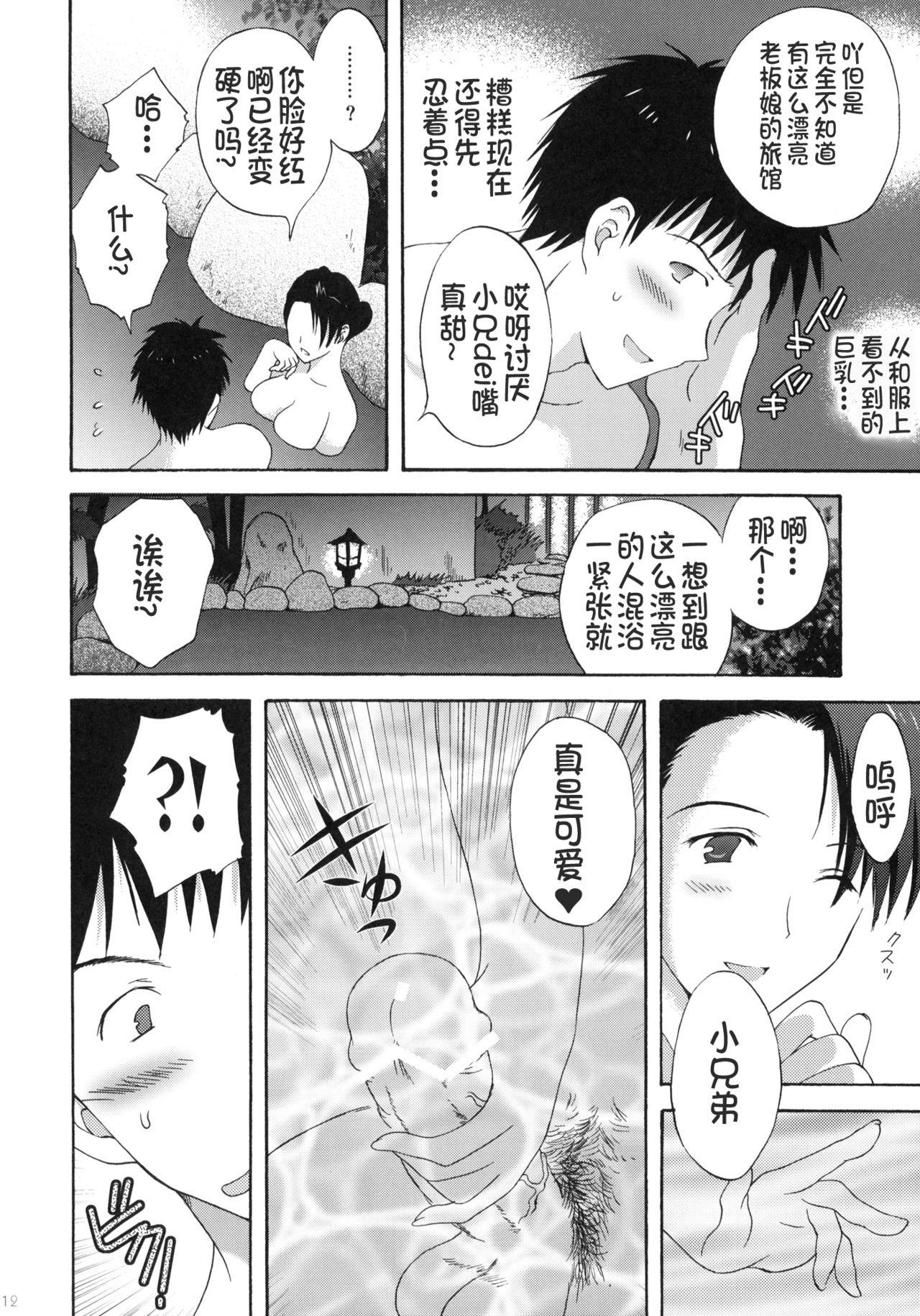 Punishment Onsen Hitozuma H - Original Cums - Page 12