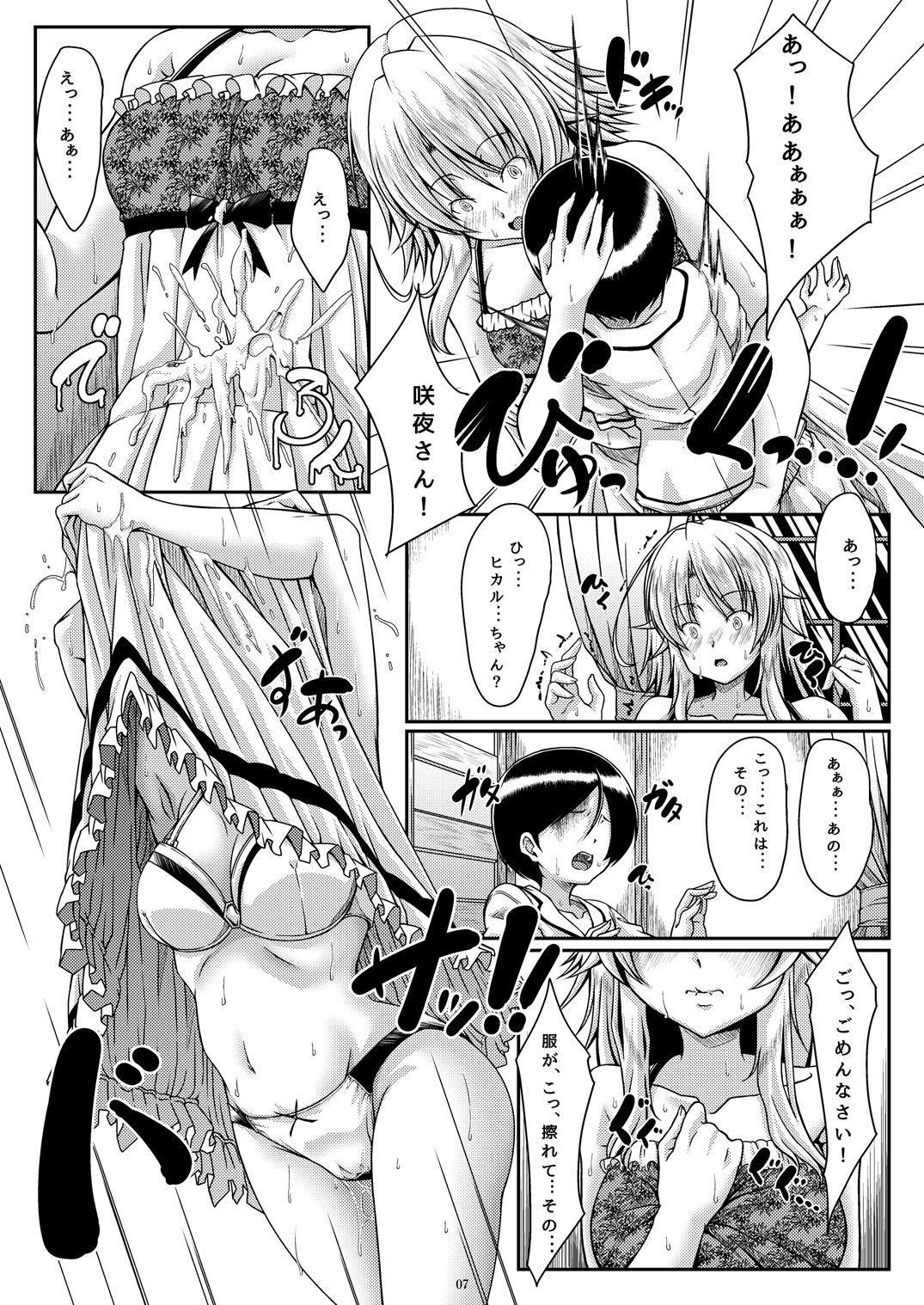 Cum In Mouth Sakishi Hana wa Yoru ni Hikaru Doi - Touhou project Gaybukkake - Page 6