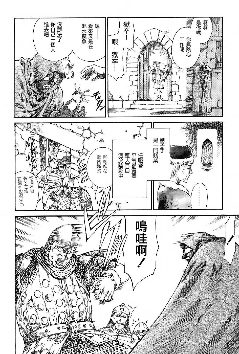 Alternative Shikei Shikkounin Doggystyle - Page 6