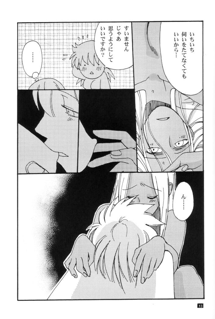 Cum In Mouth Innocent - Hellsing Masseur - Page 11