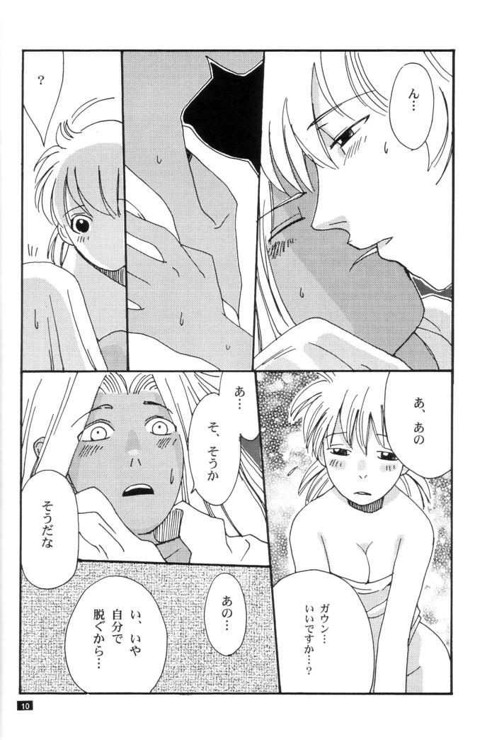 Cum In Mouth Innocent - Hellsing Masseur - Page 8