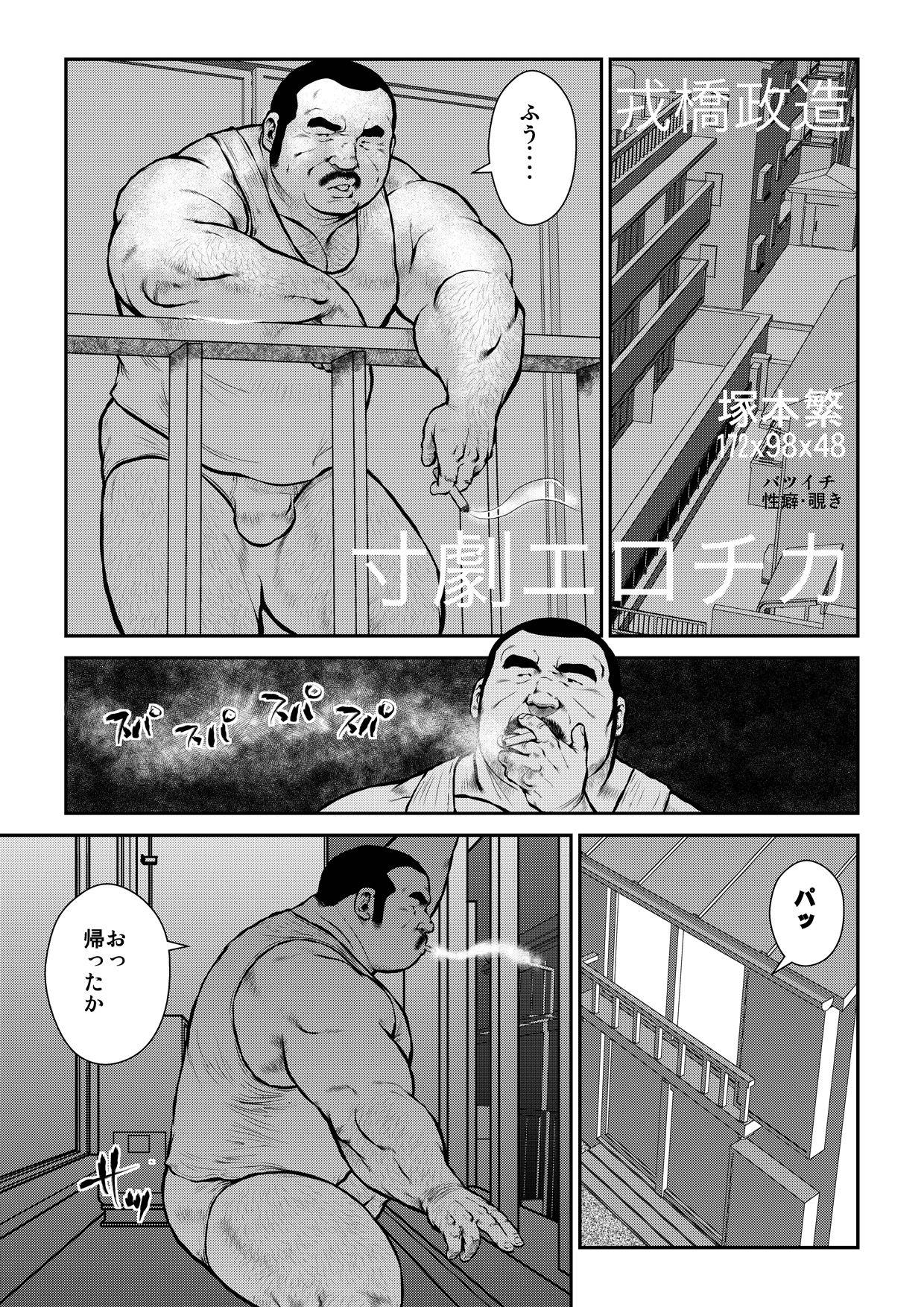Sucking Dick Sungeki Erotica Tsukamoto Shigeru - Original Feet - Page 1