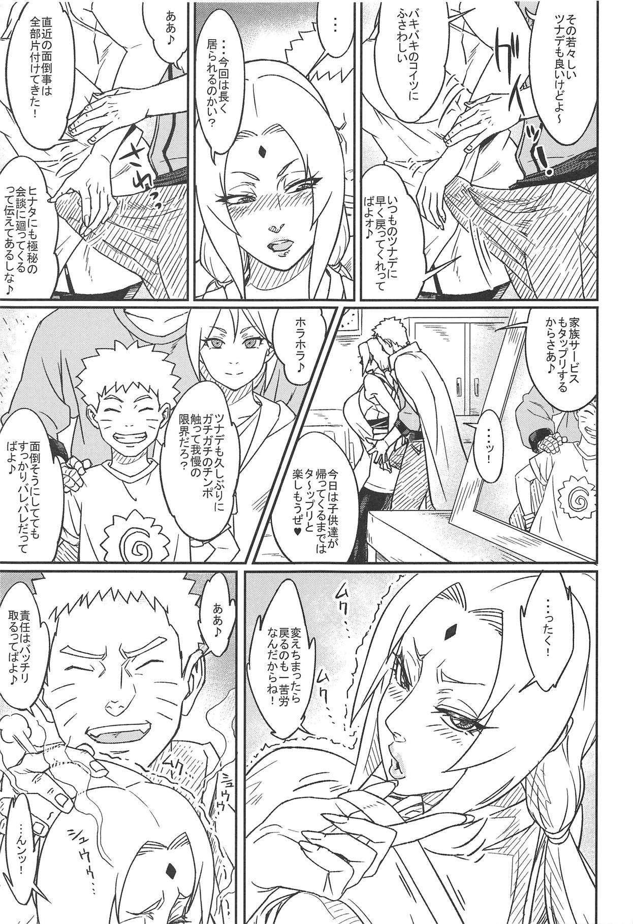 Blow Job Contest Jukumitsuki Intouden 3 Jou - Naruto Mamada - Page 4
