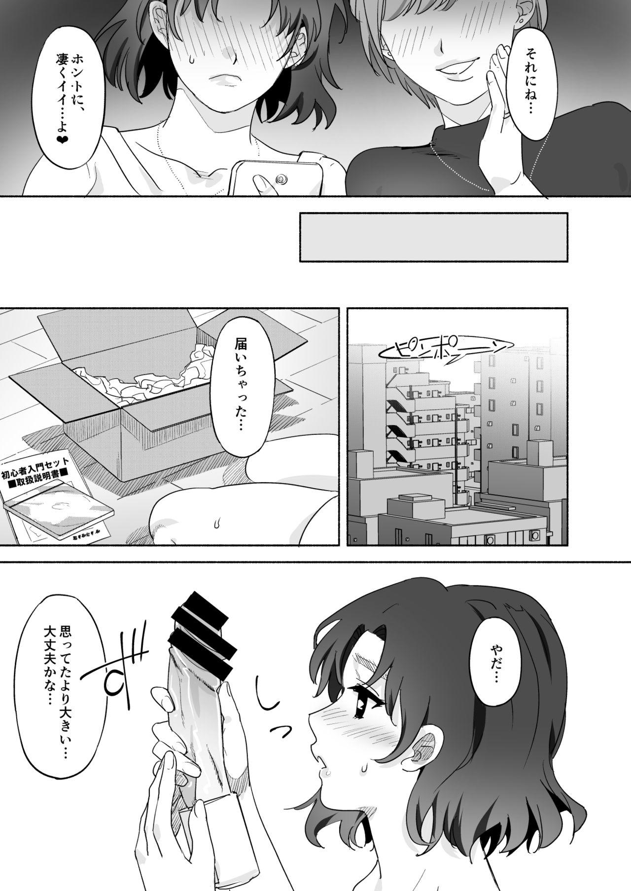 Spycam Tsuma Han - Original Hot Cunt - Page 5