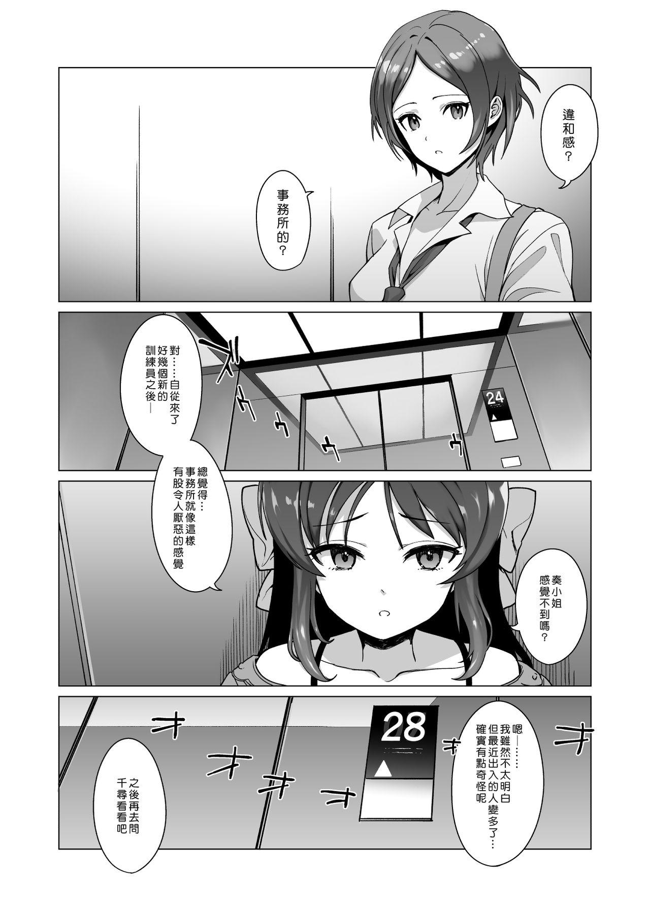 Gay Massage creamer - The idolmaster Gang - Page 3