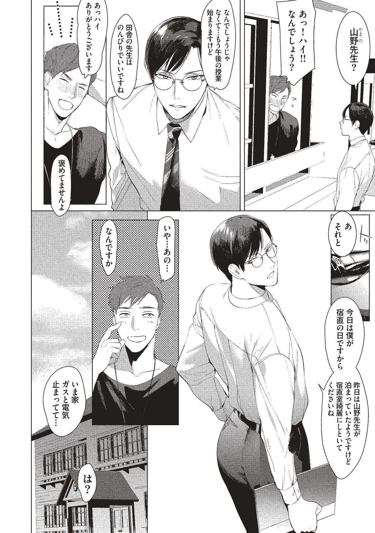 Ftvgirls Sensei wa Benki ja arimasen - Original Bunduda - Page 4
