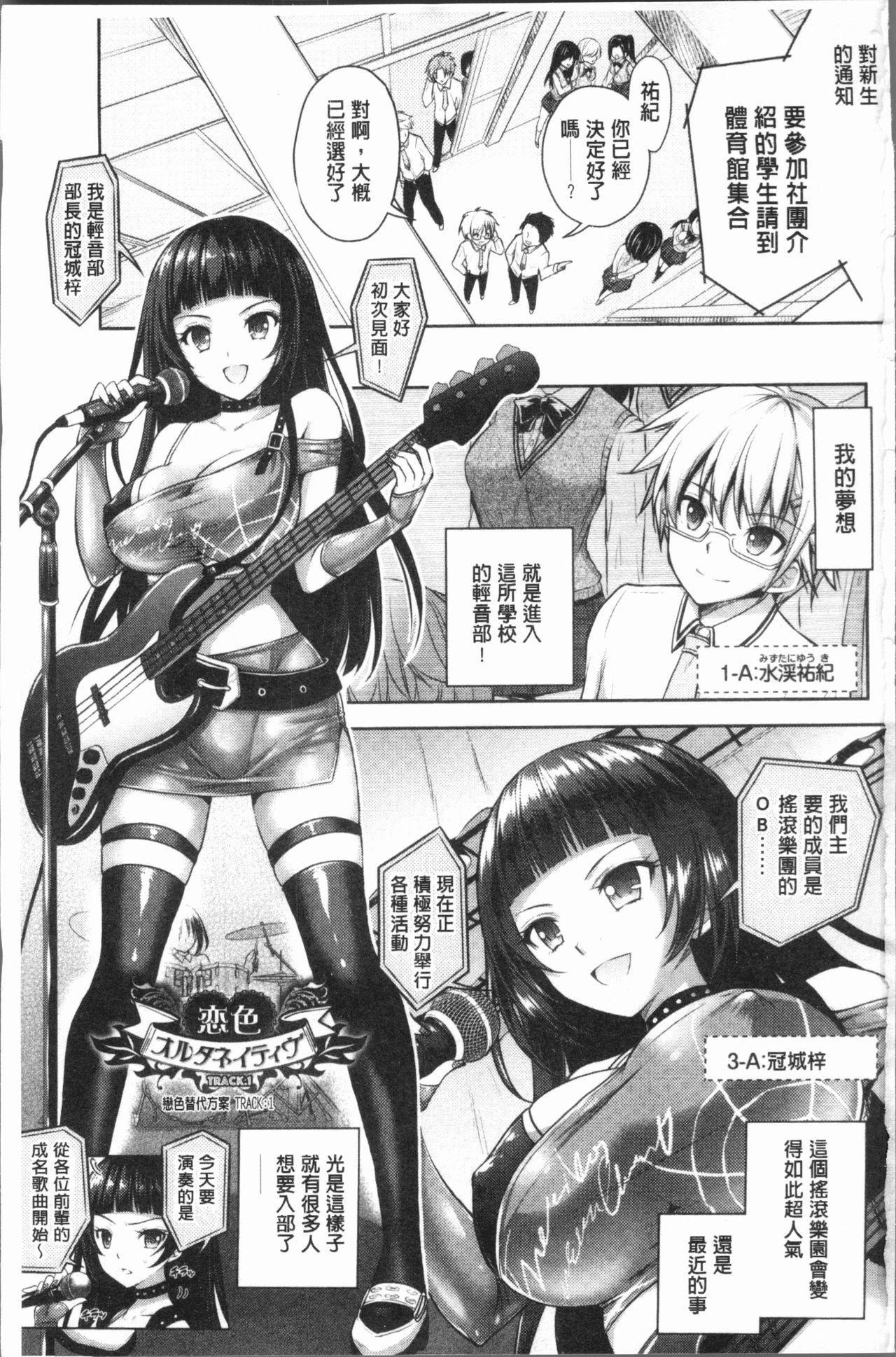 Jap Eat Meat Girl Cogiendo - Page 7