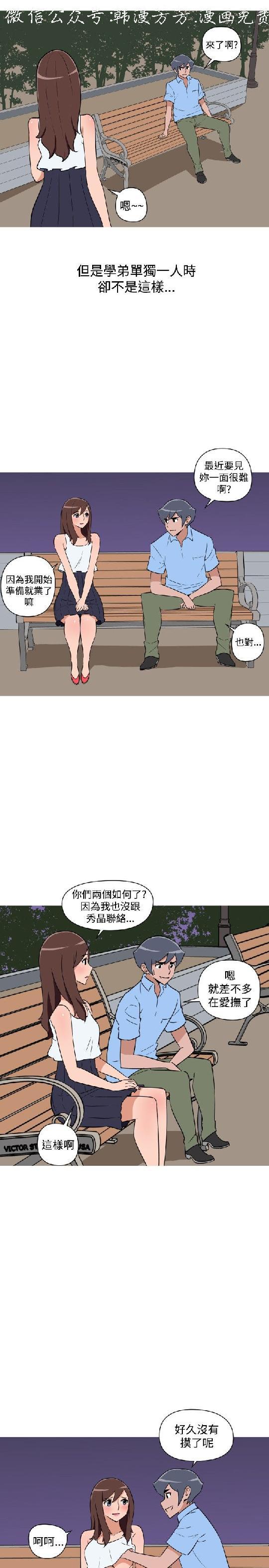 調教女大生【中文】 404