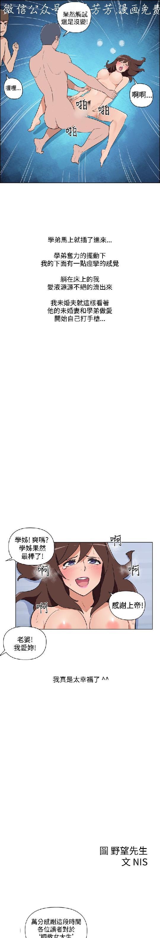 Suruba 調教女大生【中文】 Fun - Page 514