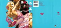 Luscious Mebae Vol. 2 - Vivid Girls Love  AsianFever 1