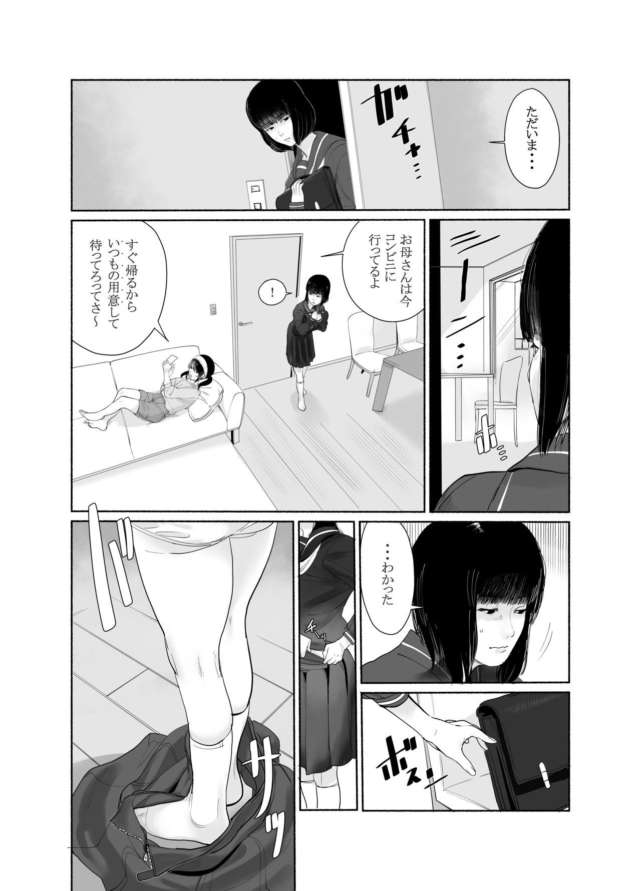 Stepson Keishi Ijime - Original Tit - Page 1
