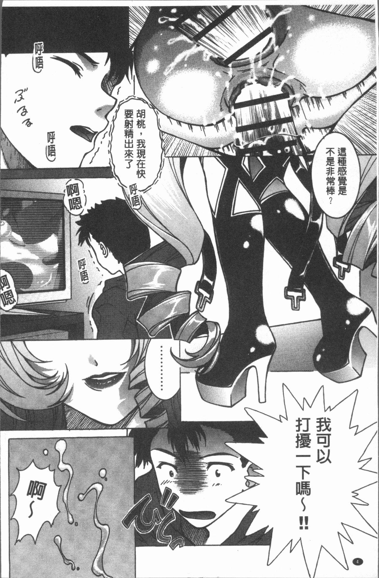 Solo Girl Injoku no Oto | 淫辱之音 Spycam - Page 7