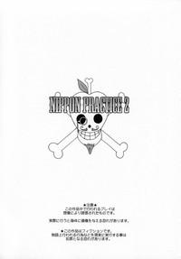 Plump Nippon Practice 2 One Piece Freak 2