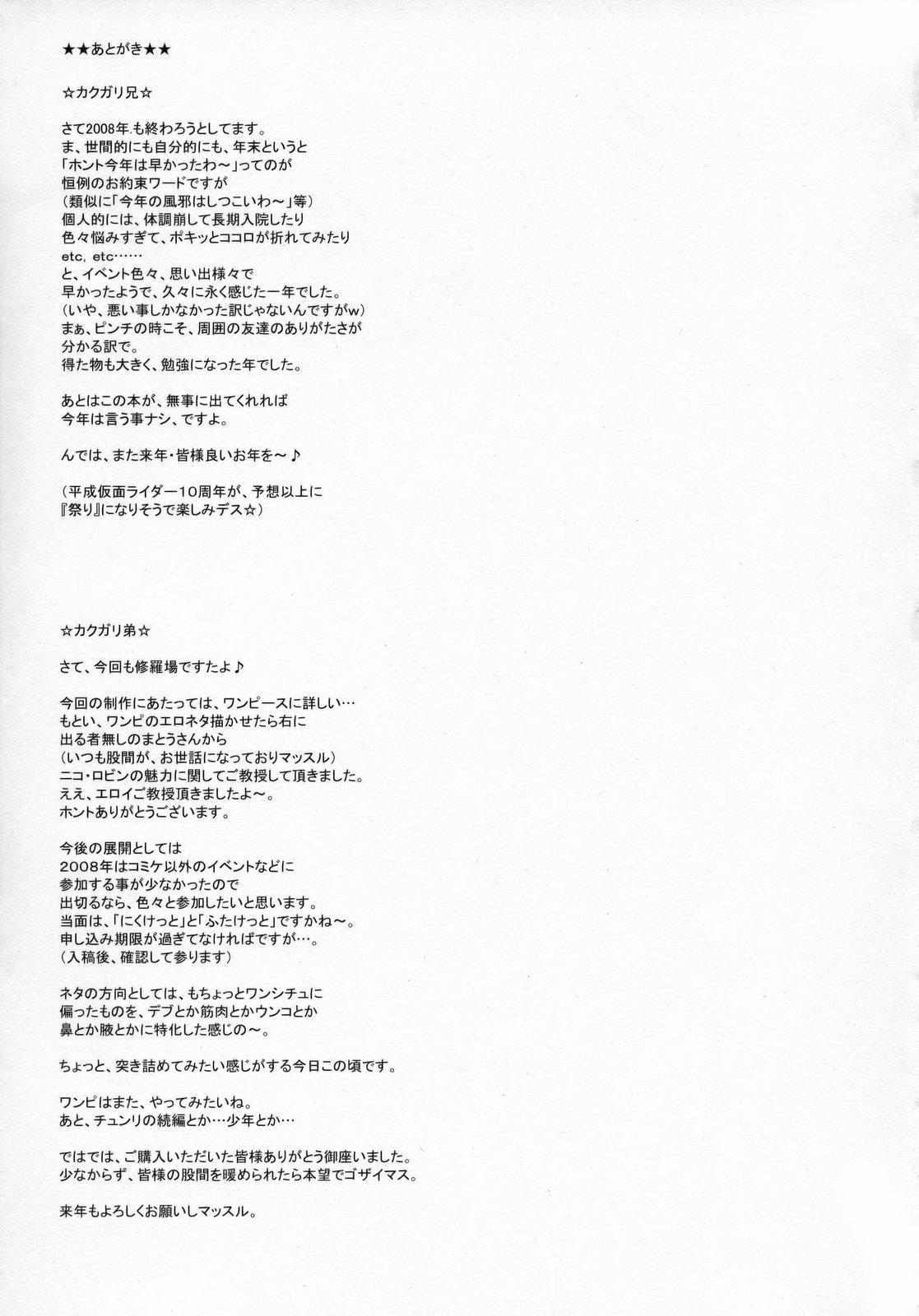 Bunda Nippon Practice 2 - One piece Mature - Page 40