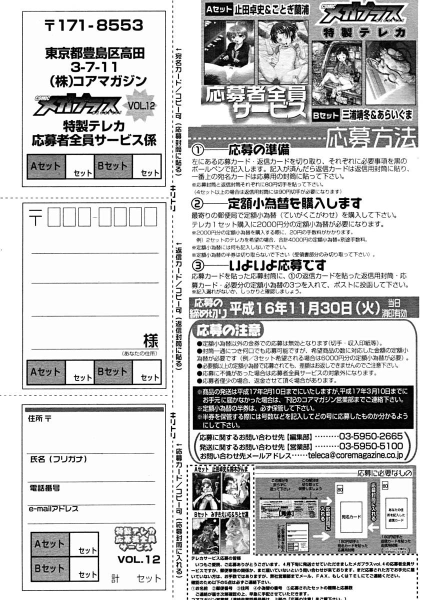 Comic Megastore 2004-11 370