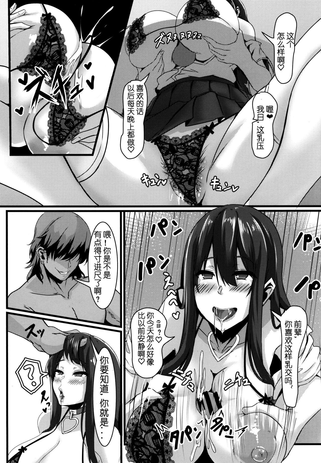 Strip Jouyoku ni Oboreta Osananajimi - Original Spy Cam - Page 12