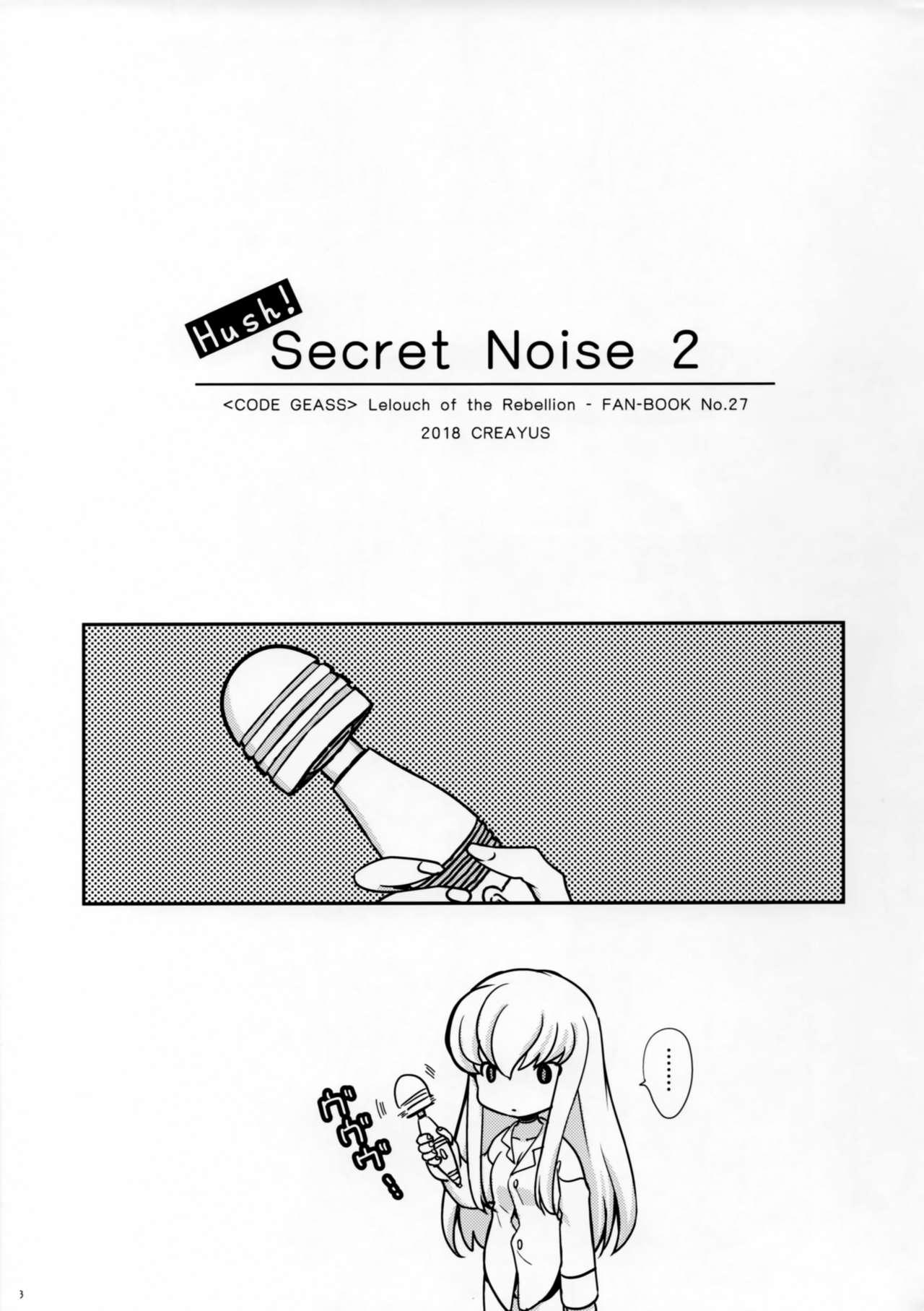 Hush! SECRET NOISE 2 1