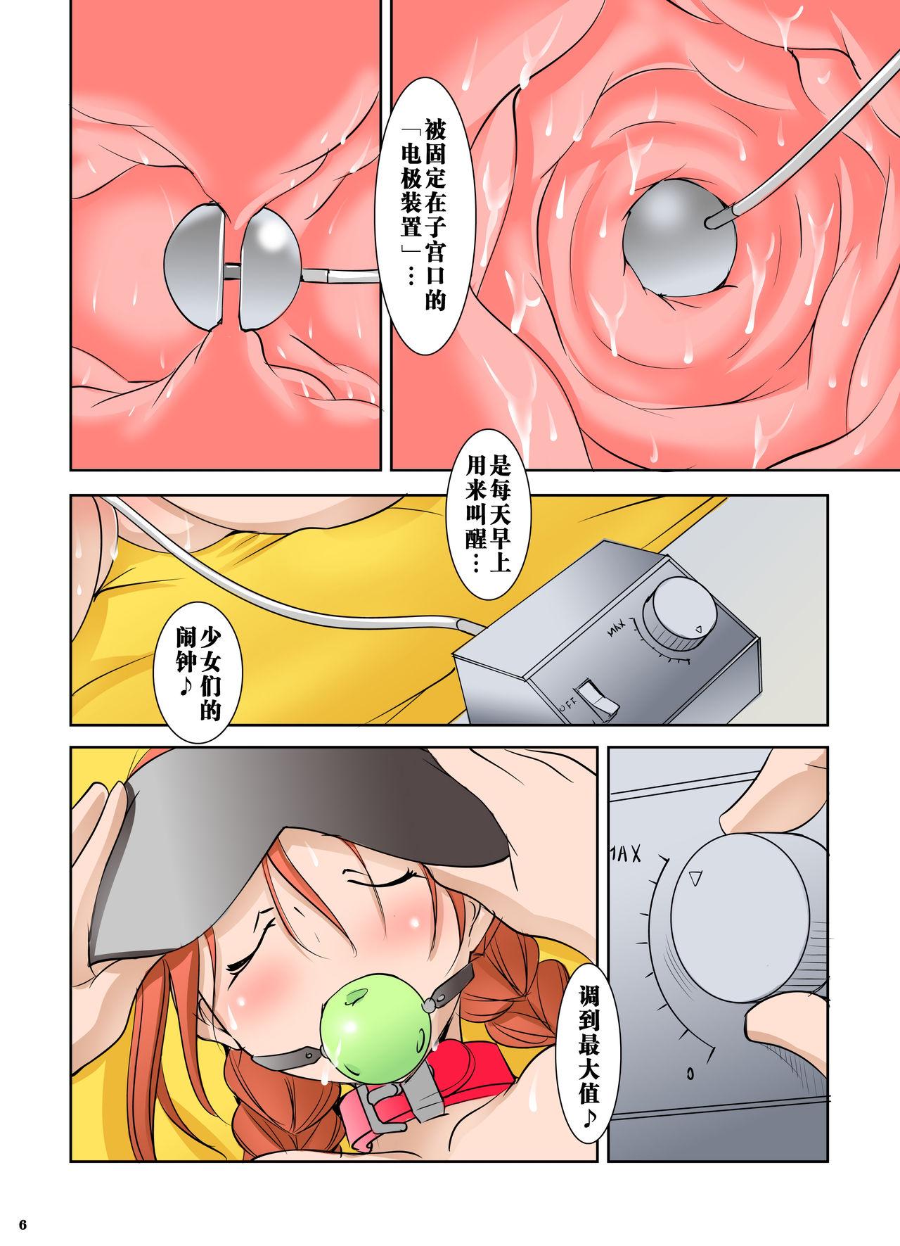 Foda [Algolagnia (Mikoshiro Honnin)] Shishi Setsudan Shoujo Goumon Gyakutai-kan no Maid-san [Chinese] [巫毒汉化组] - Original Sex Toys - Page 7