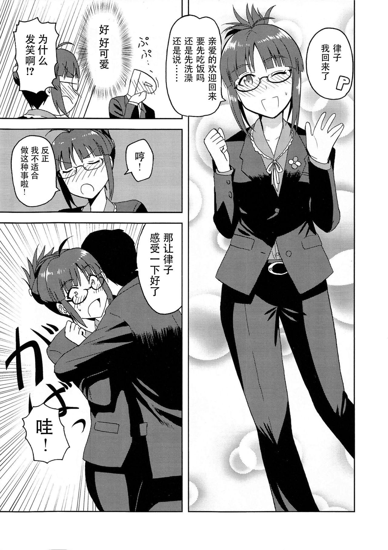 Gay Shaved Colorful Ritsuko - The idolmaster Suck - Page 5