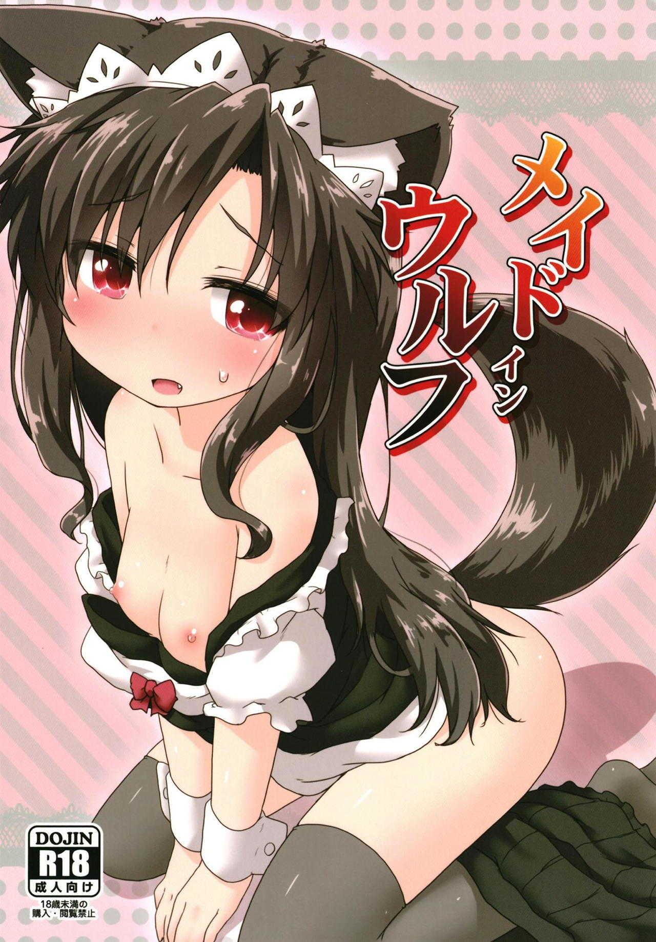 Maid in Wolf 1
