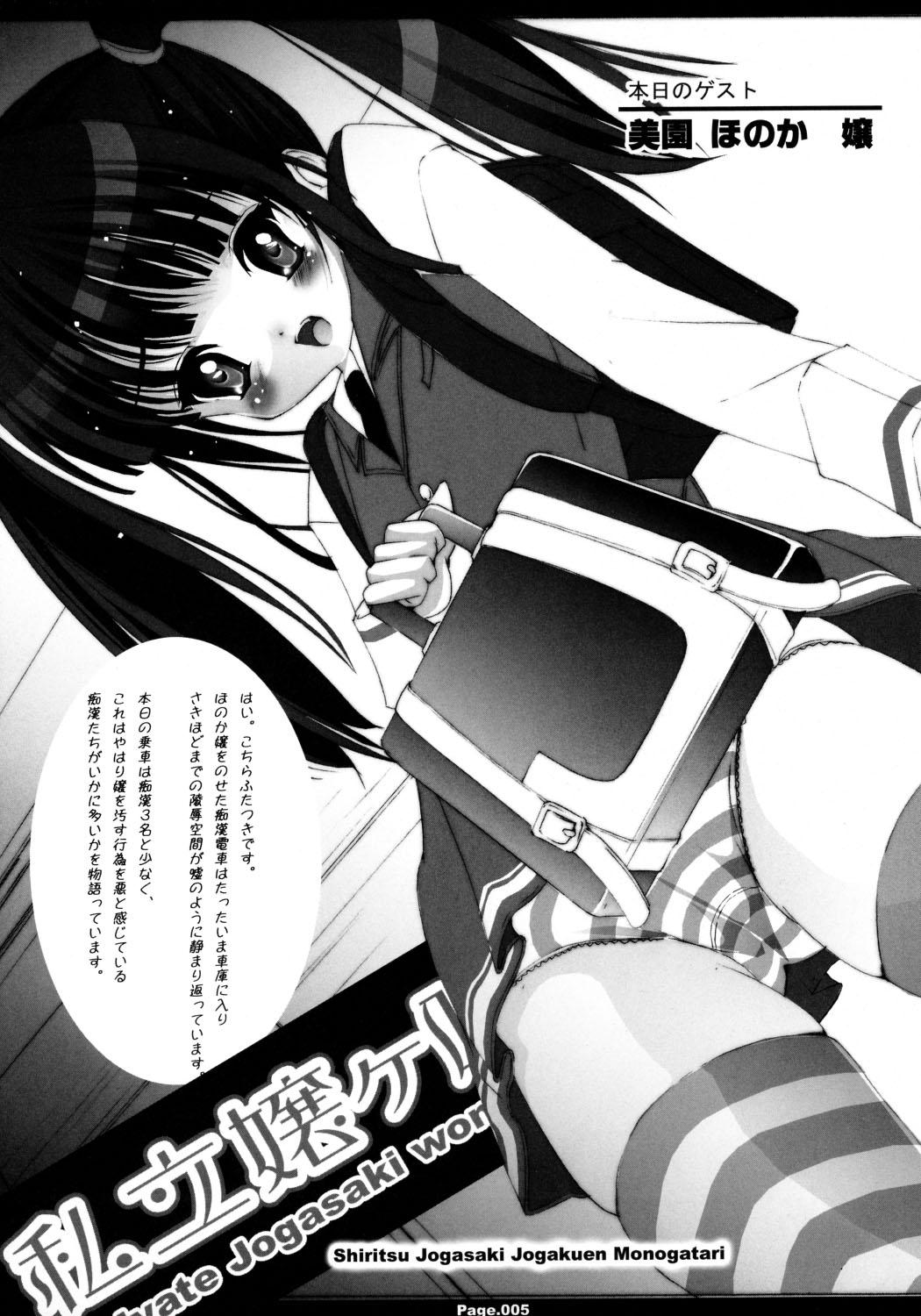 Hot Girl Fucking Shiritsu Jogasaki Jogakuen Monogatari 1 Jikanme Futa - Page 4