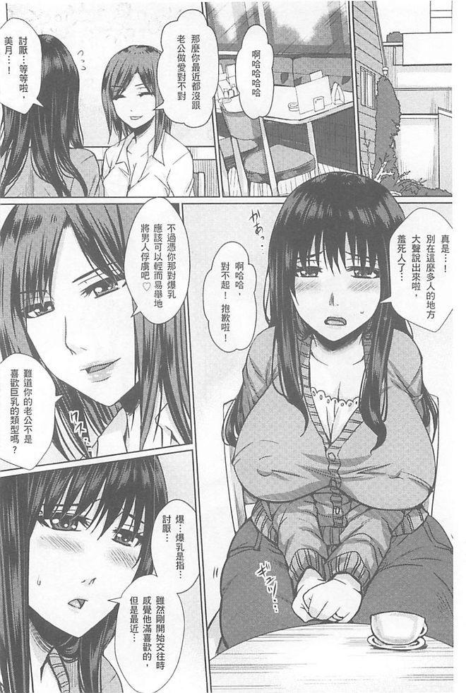 Panty Hitozuma Shuutaisei Rebolando - Page 7