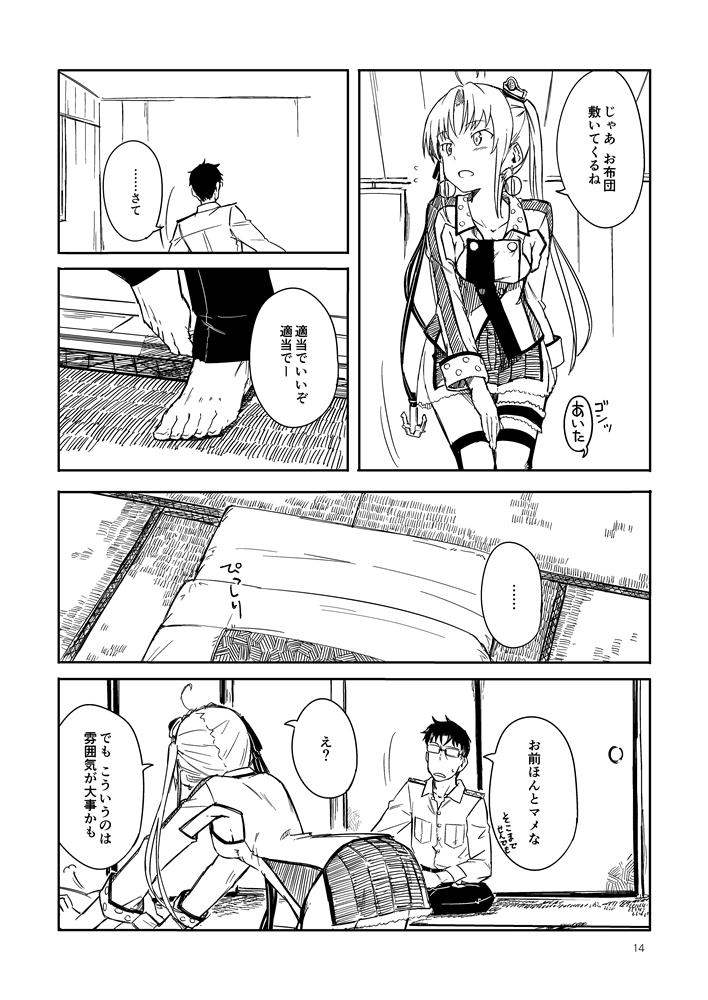 Gay Spank Shimagurashi - Kantai collection Hand Job - Page 13