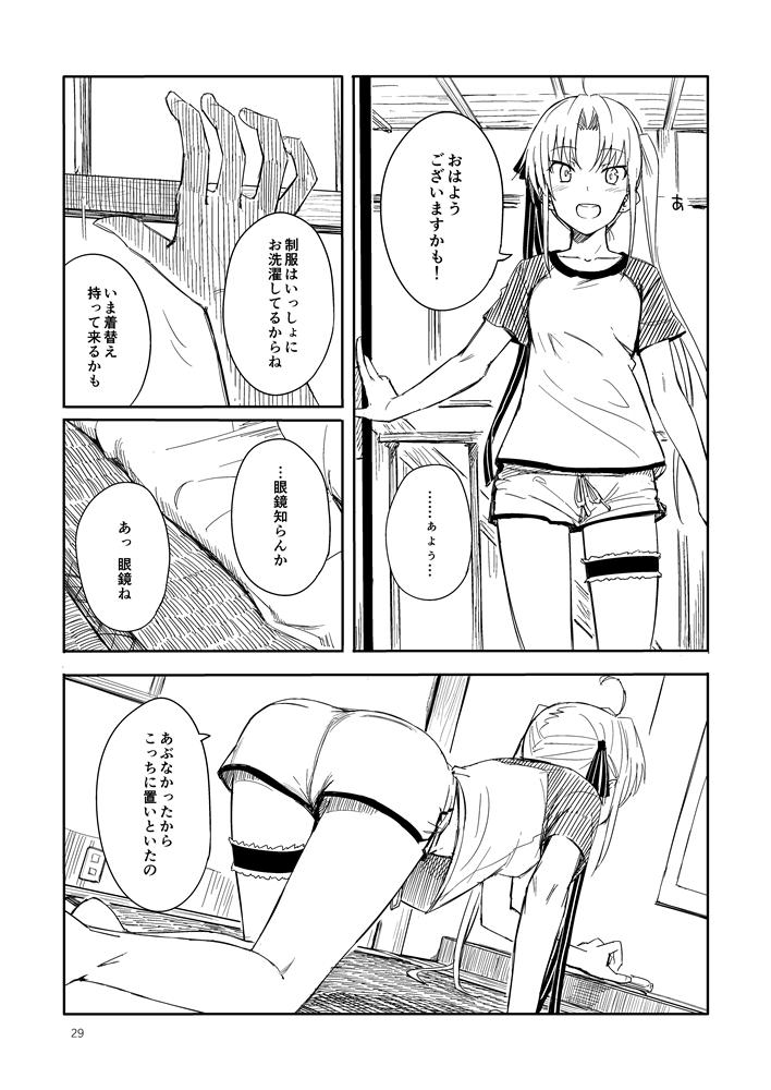Amateur Sex Tapes Shimagurashi - Kantai collection Gay Big Cock - Page 28