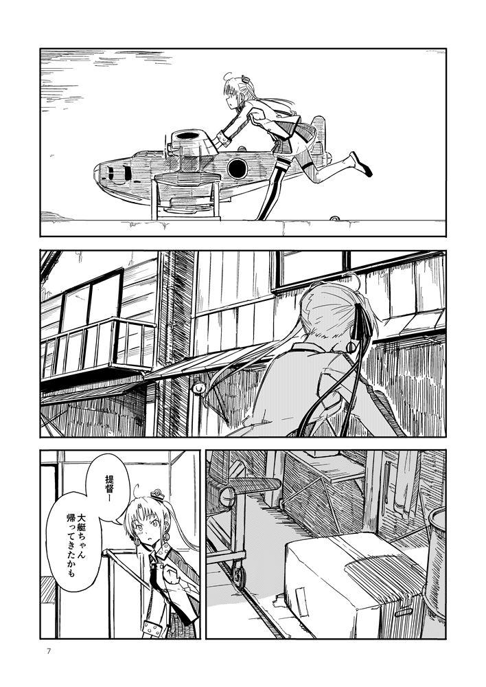 Celebrity Sex Scene Shimagurashi - Kantai collection Mature Woman - Page 6