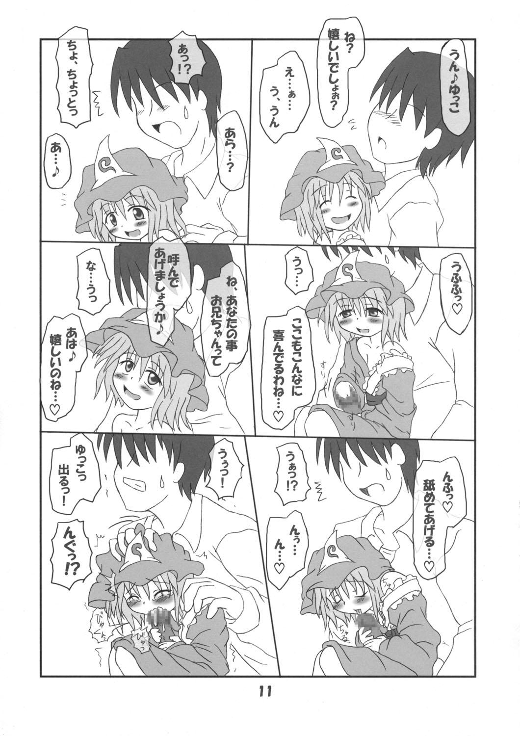 Couples Rollin 17 - Touhou project Grandpa - Page 10