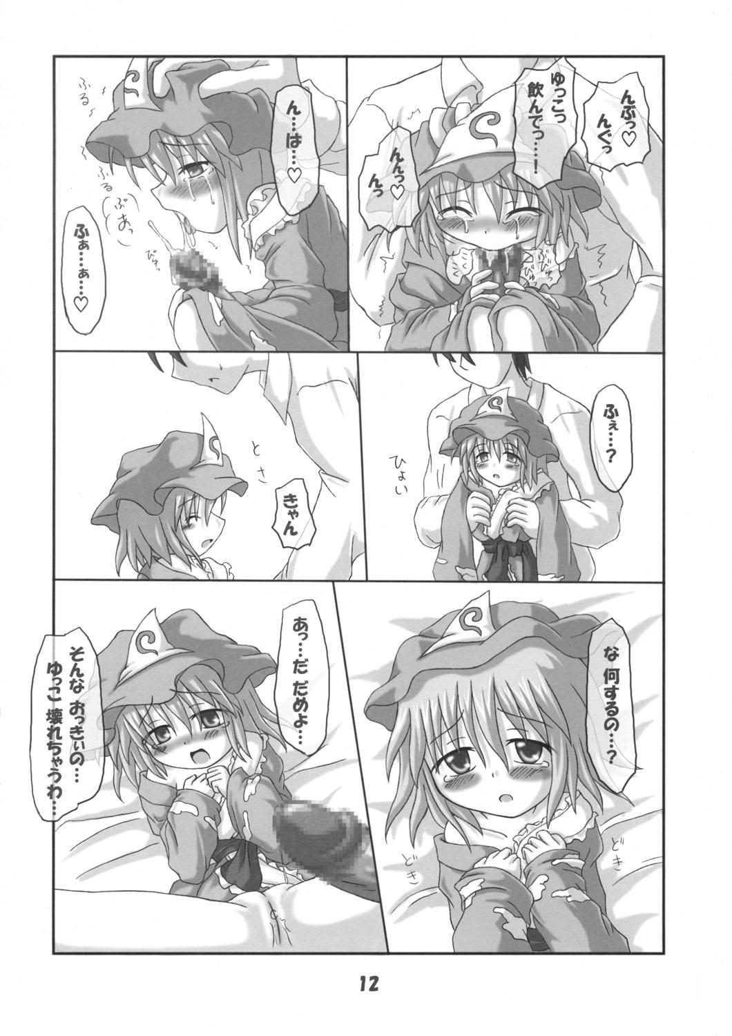Clitoris Rollin 17 - Touhou project Tiny Titties - Page 11