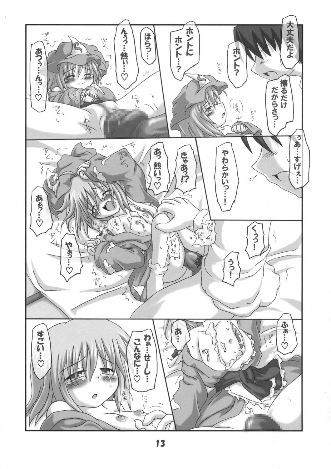 Infiel Rollin 17 - Touhou project Aunt - Page 12