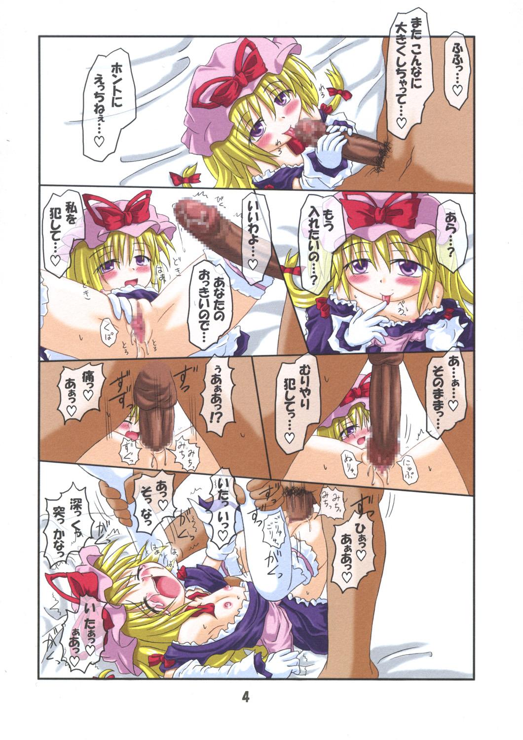 Dick Suckers Rollin 17 - Touhou project Dominatrix - Page 3