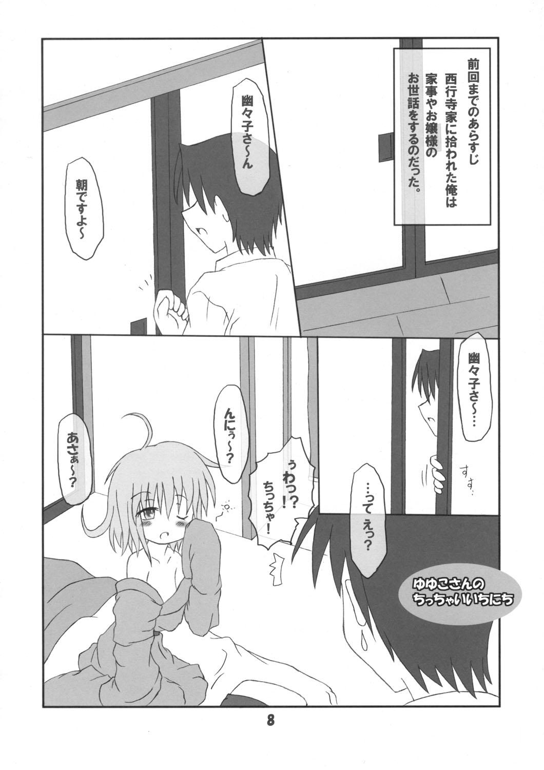Prostitute Rollin 17 - Touhou project Fuck - Page 7