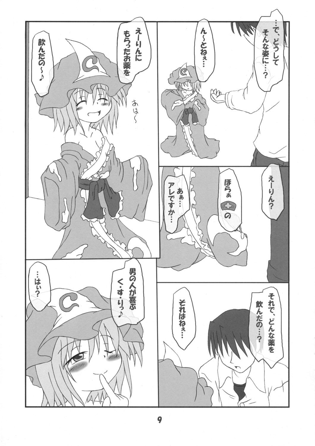 Oral Porn Rollin 17 - Touhou project Weird - Page 8