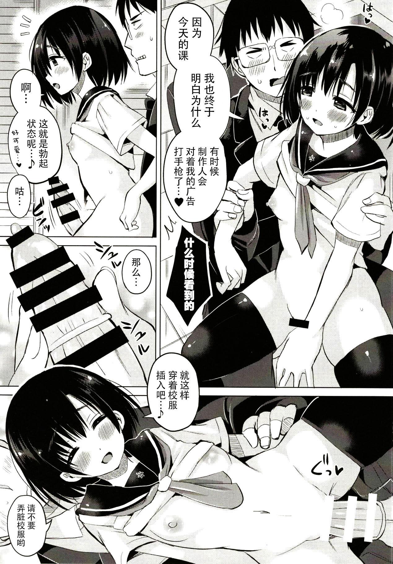 Riding Cock Hotaru-chan o Seikyouiku Suru Hon - The idolmaster Pure 18 - Page 5