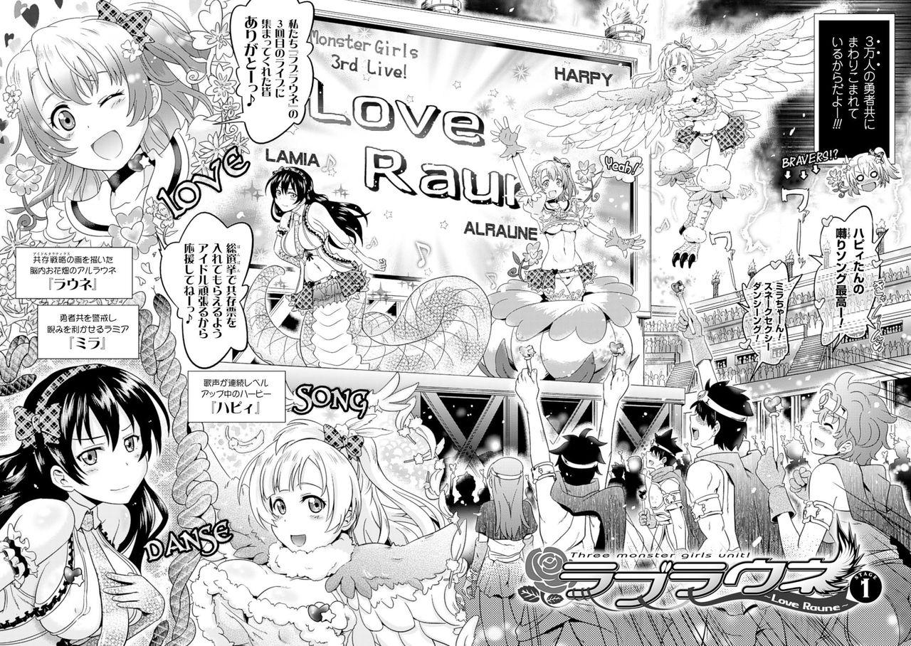 Loveraune ~ Idol Monster Girls 5