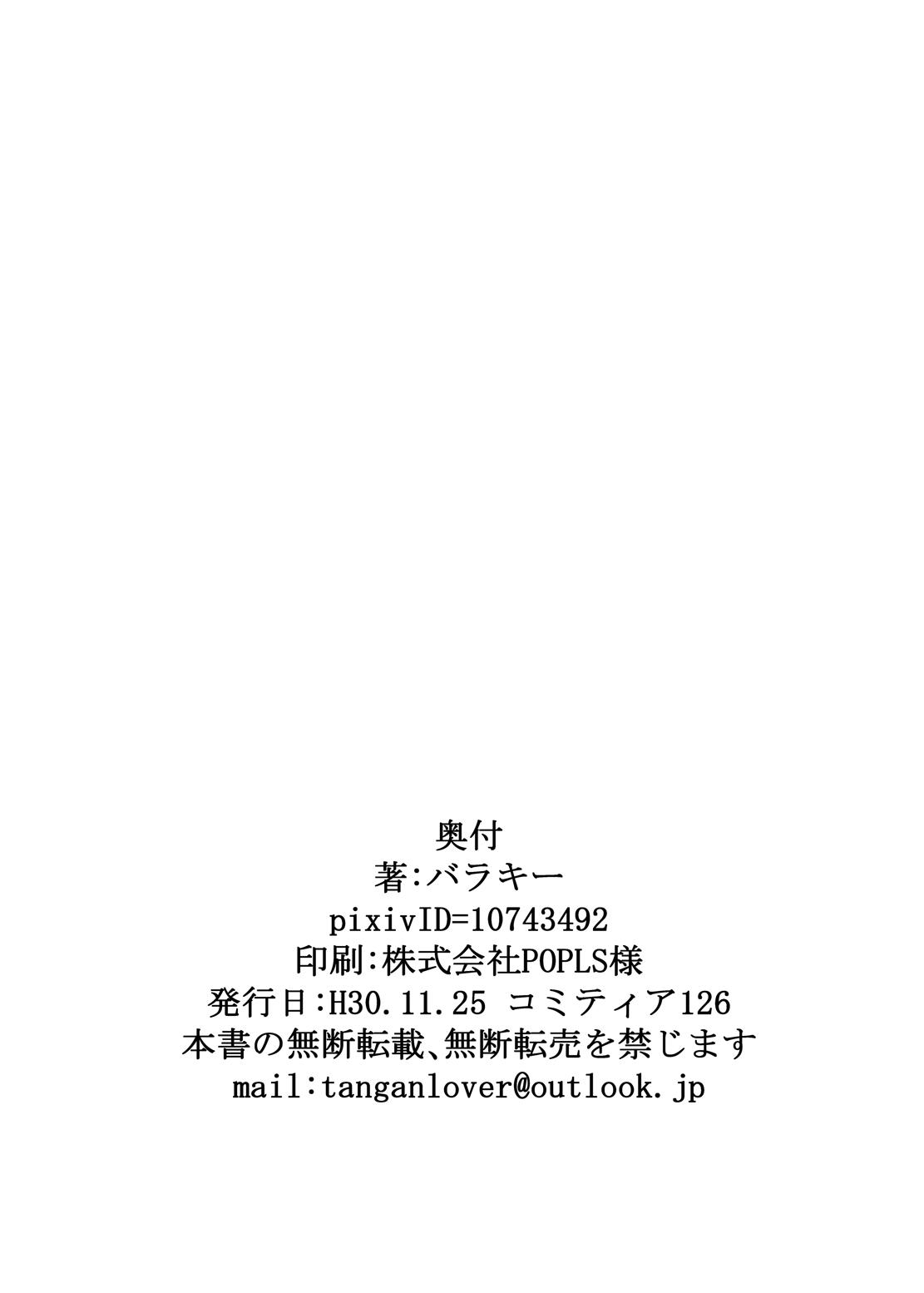 Mikai no Chi de Hirotta Nazo Gengo Tangan-chan o Maid to Shite Yatotte Icha Love suru Hon 3.5 24