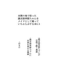Mikai no Chi de Hirotta Nazo Gengo Tangan-chan o Maid to Shite Yatotte Icha Love suru Hon 3.5 2